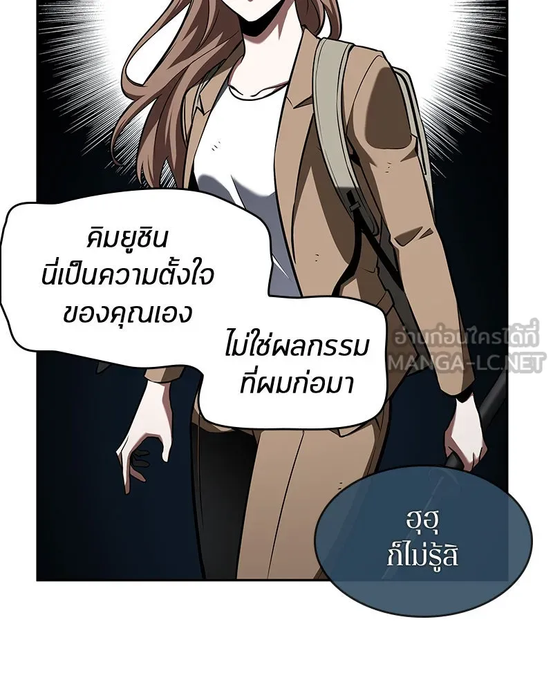Omniscient Reader อ่านชะตาวันสิ้นโลก ตอนที่ 14 เจ้าของบัลลังก์ (1) รูปที่ 39