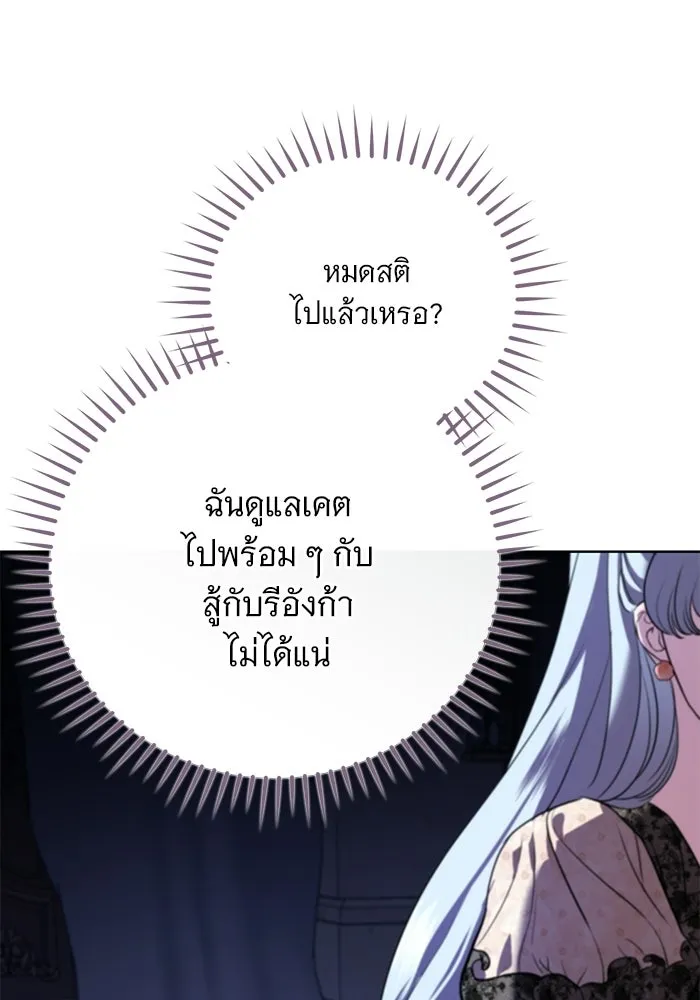 แด่ชู้รักของสามี ตอนที่ 106 รูปที่ 13