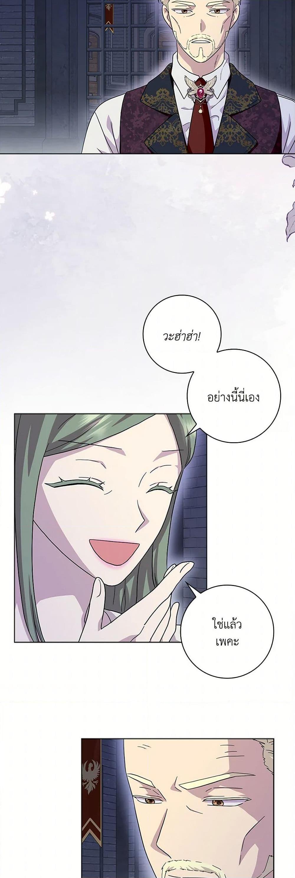 Manga-lc-com อ่านมังงะ อ่านการ์ตูน ออนไลน์ ฟรี When I Quit Being A Wicked Mother-in-law, Everyone Became Obsessed With Me ตอนที่ 1 2 3 4 5 6 7 8 9 10 11 12 13 14 ฟรี ไม่มีโฆษณา Manga-lc - อ่าน มังงะ อ่าน การ์ตูน ออนไลน์ อ่านมังงะ ฟรี