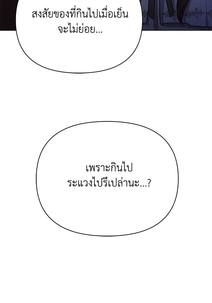 แอชสตาร์ต ตอนที่ 33 รูปที่ 76