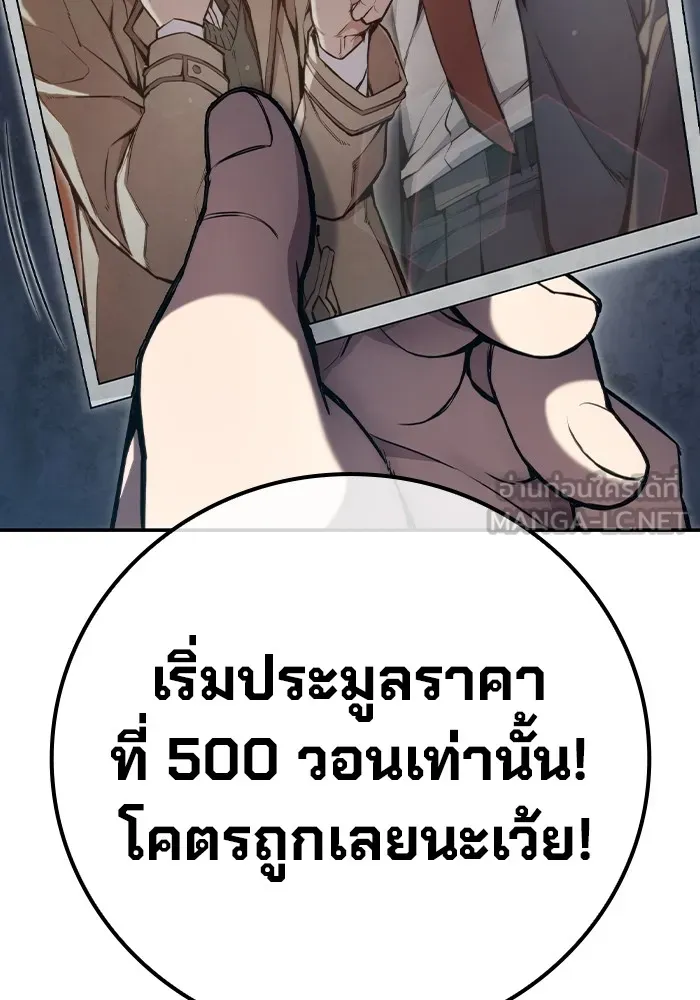 เยาวชนคนคุก ตอนที่ 1 รูปที่ 333