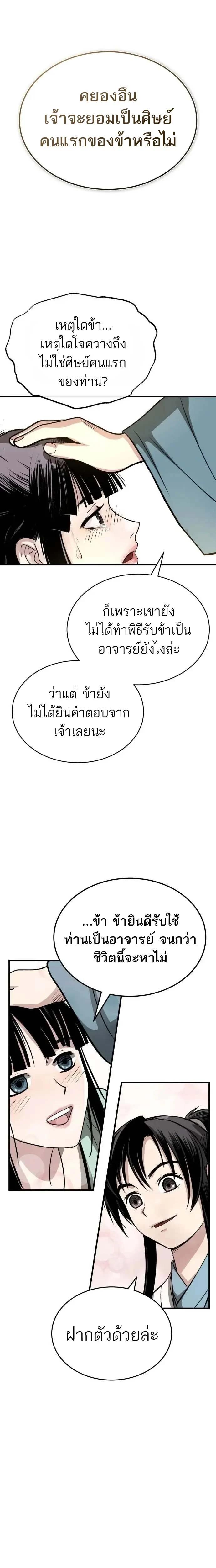 Manga-lc-com อ่านมังงะ อ่านการ์ตูน ออนไลน์ ฟรี Records of the Demonic Path’s Return ตอนที่ 1 2 3 4 5 6 7 8 9 10 11 12 13 14 ฟรี ไม่มีโฆษณา Manga-lc - อ่าน มังงะ อ่าน การ์ตูน ออนไลน์ อ่านมังงะ ฟรี