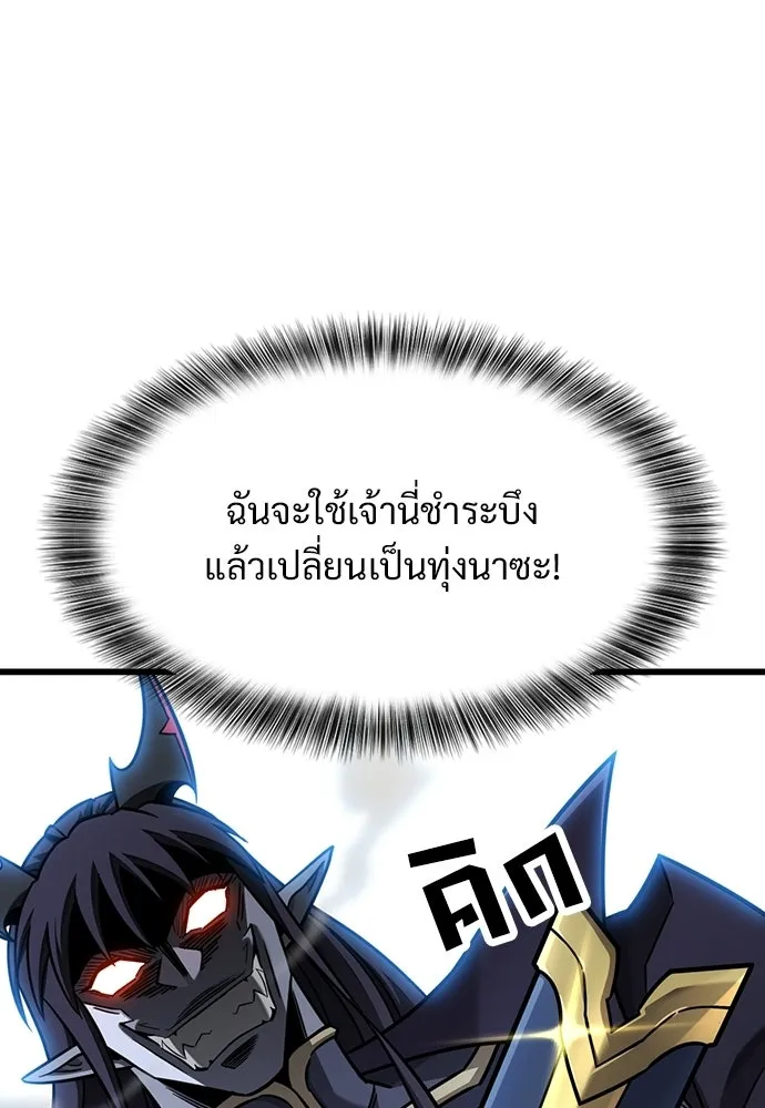 วิถีชาวนาของราชาปีศาจ ตอนที่ 60 รูปที่ 56