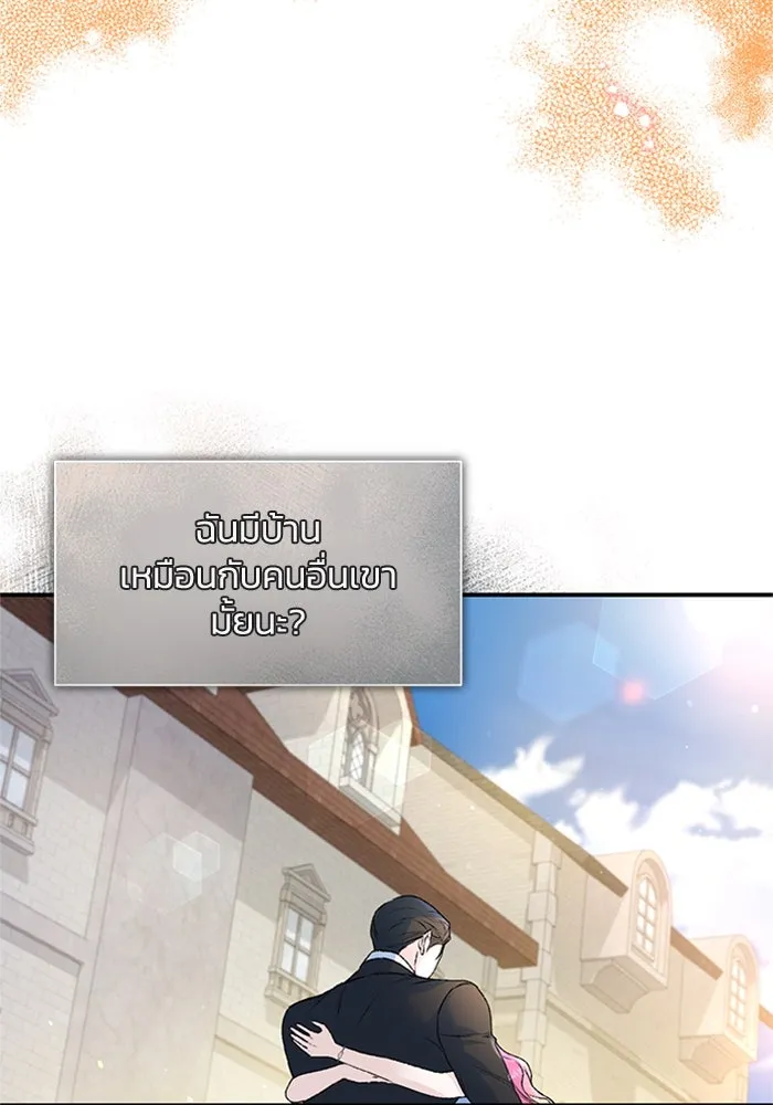 ไหนบอกว่าฉันใกล้ตาย ตอนที่ 29 รูปที่ 40