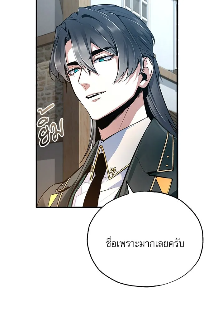 ศาสตราจารย์จำเป็นแห่งอะคาเดมี ตอนที่ 95 รูปที่ 119
