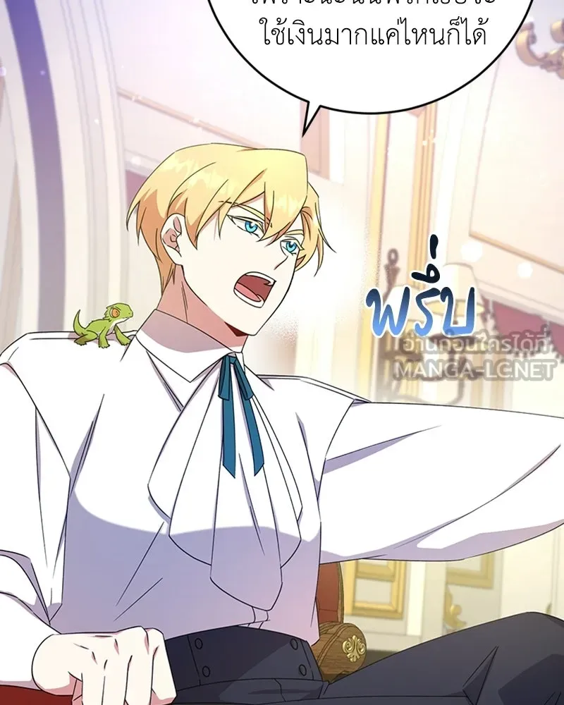 ภารกิจไล่ตามลุค บีเชล ตอนที่ 13 รูปที่ 114