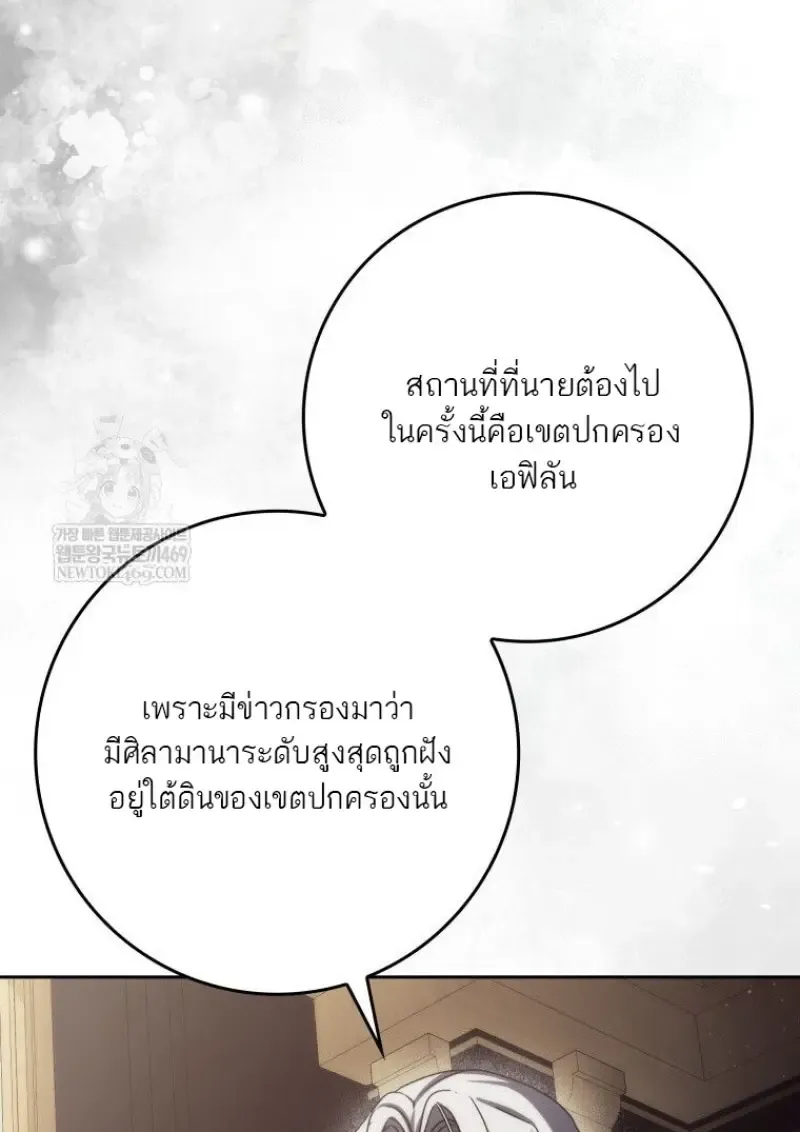 The Reincarnated Assassin Is a Swordmaster ตอนที่ ตอนที่ 78 รูปที่ 34