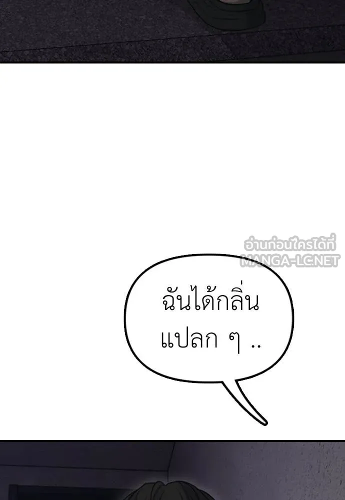 ผู้กล้าฝ่า ตอนที่ 5 รูปที่ 61