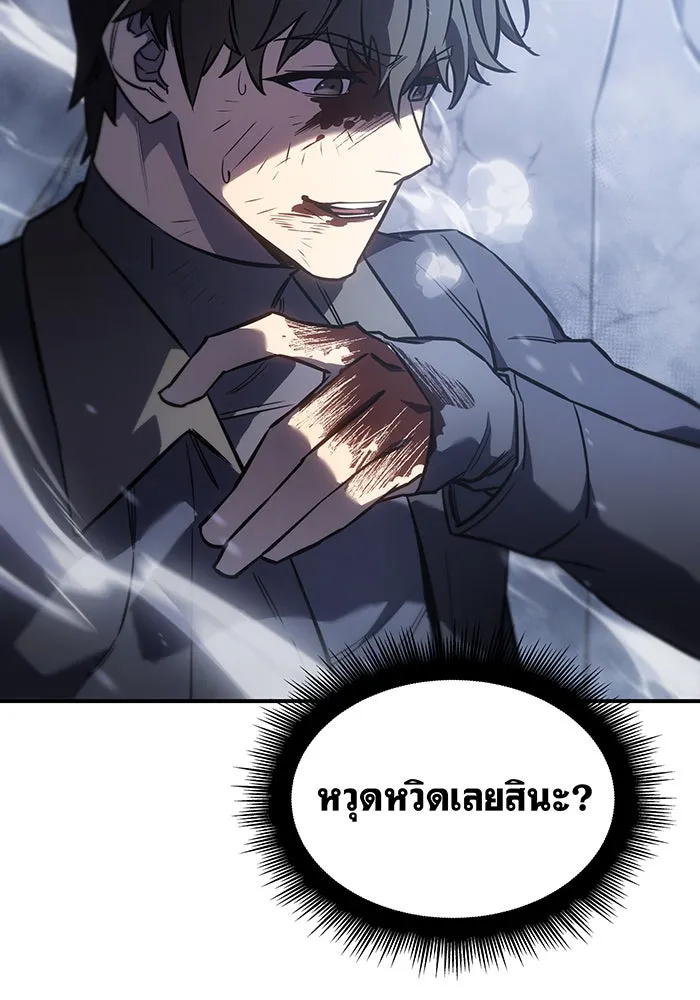 เกิดใหม่พร้อมพลังแห่งราชัน ตอนที่ 18 รูปที่ 37