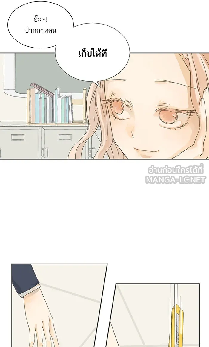 ฉันมันร้าย หรือเพราะโลกไม่น่ารัก ตอนที่ 2 รูปที่ 18