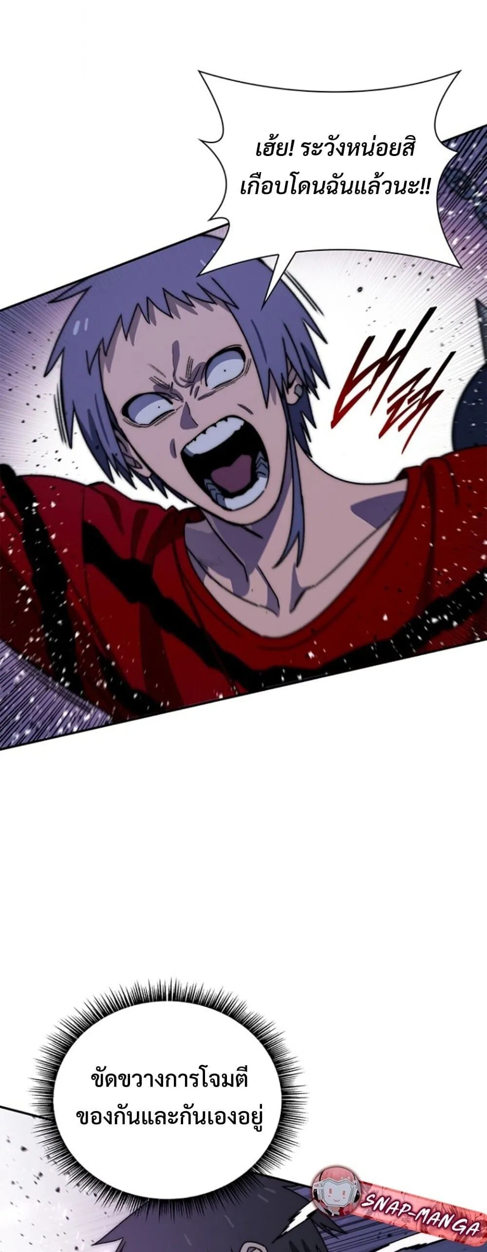 The 18-Year Old Demon King ตอนที่ ตอนที่ 20 รูปที่ 9