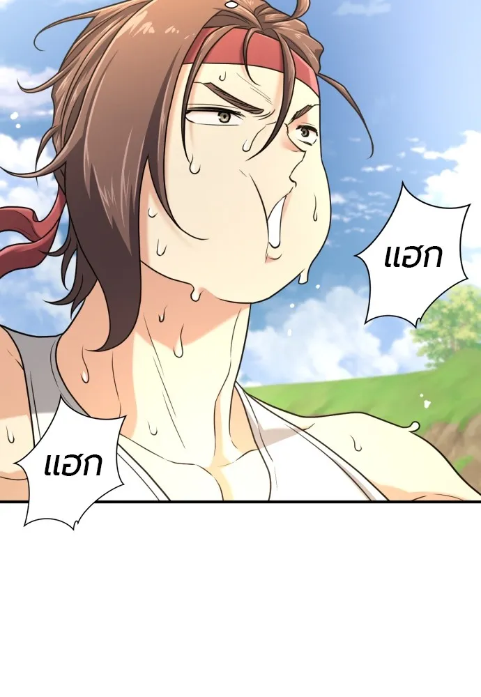 ยอดสถาปนิกผู้พิทักษ์อาณาจักร ตอนที่ 146 รูปที่ 14