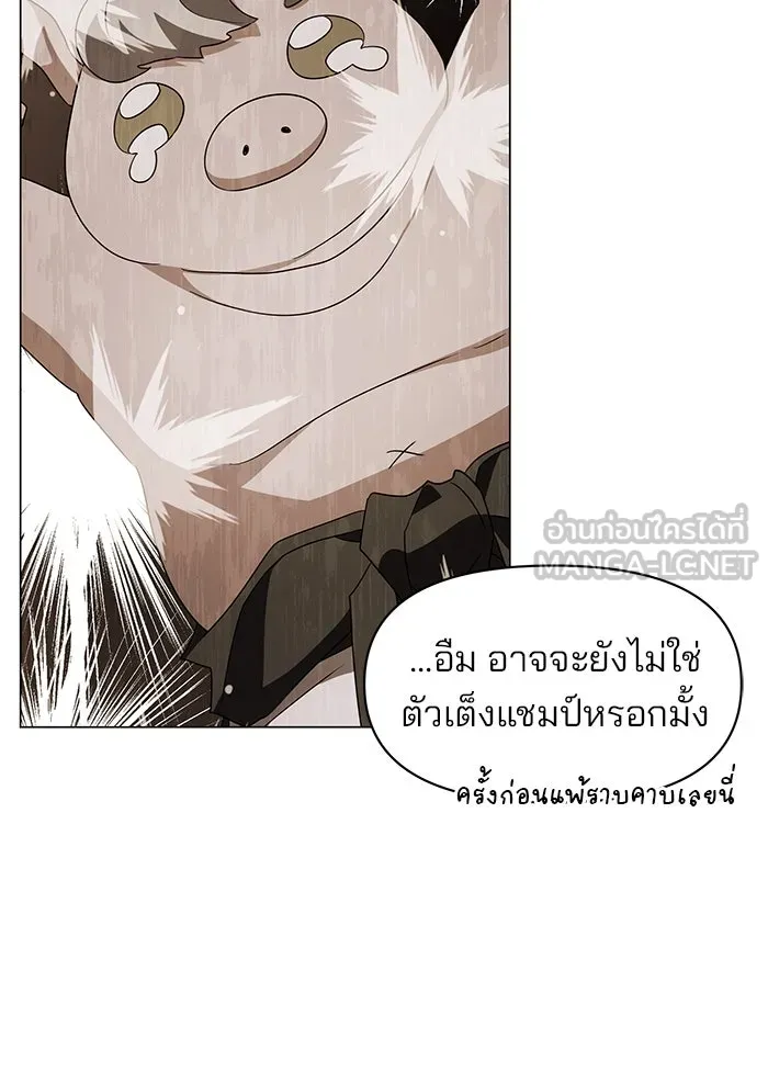 อะคาเดมีนี้เห็นทีจะเจ๊ง ตอนที่ 76 รูปที่ 15