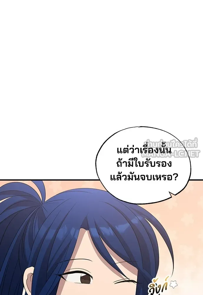 ร้านสะดวกซื้อต่างโลก ตอนที่ 24 รูปที่ 30