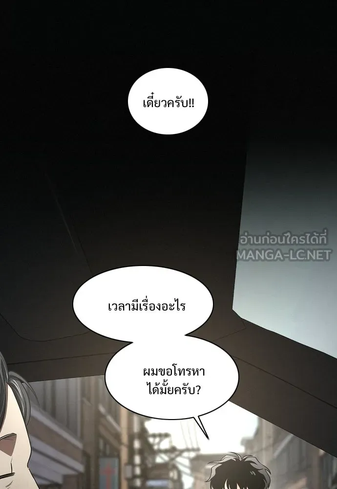 JAKDU ตอนที่ 70 รูปที่ 63