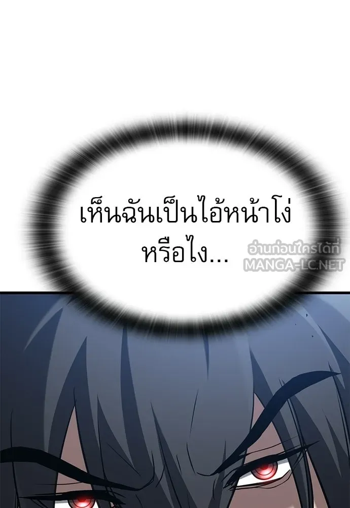 นักล่าฆ่าเพื่อรอด ตอนที่ 3 รูปที่ 18