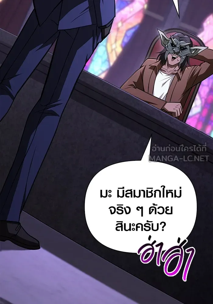 เอาชีวิตรอดในเกมฉบับคนเถื่อน ตอนที่ 105 ต้องชิงข่มขวัญ รูปที่ 159