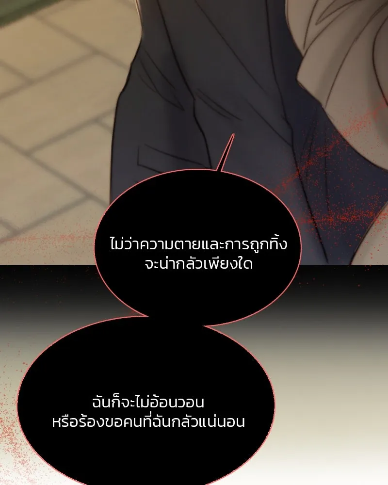 เซเรน่า ตอนที่ 58 รูปที่ 25