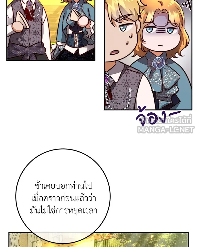 เจ้าหญิงคลั่งแห่งวังหลวง ตอนที่ 13 รูปที่ 96