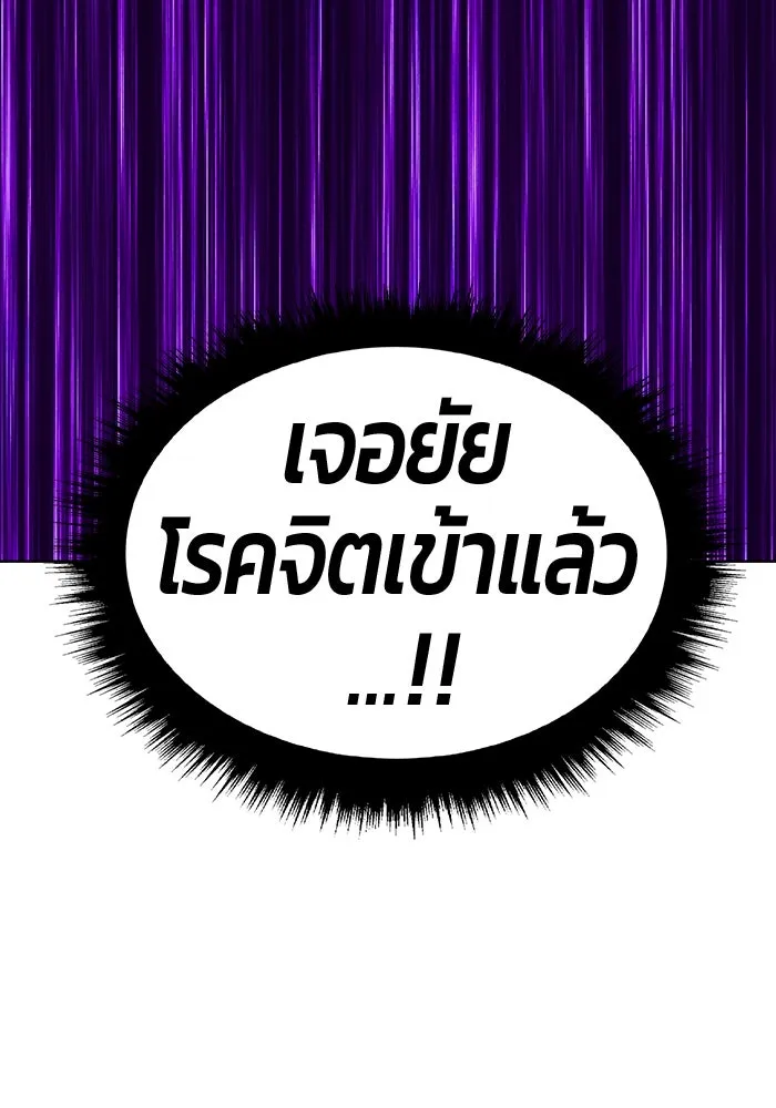 +99 ท่อนไม้พร้อมบวก ตอนที่ 10 มังกรเรียกหากายาร์โด (1) รูปที่ 98