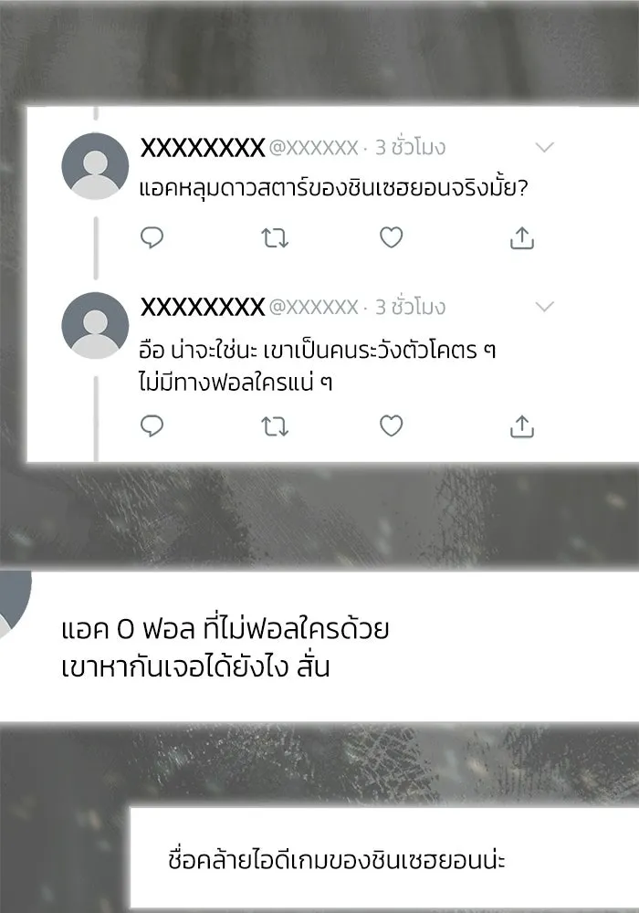 ย้อนเวลามาเป็นมักเน่ ตอนที่ 81 รูปที่ 128