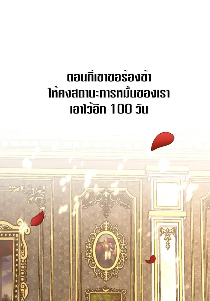 ชิงชีวิตพลิกลิขิตชะตา ตอนที่ 72. เรื่องต่างๆ ในโลกมักไม่เป็นดั รูปที่ 97