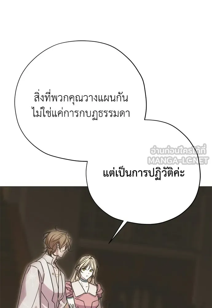 คมเขี้ยวชำระแค้น ตอนที่ 34 รูปที่ 99