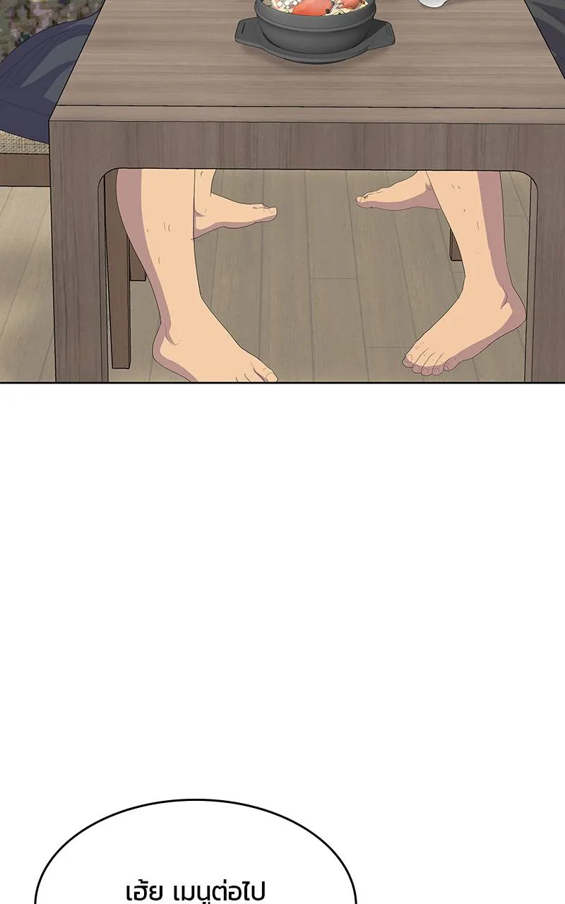 บันทึกครัวค่ายทหาร ตอนที่ 233 รูปที่ 22