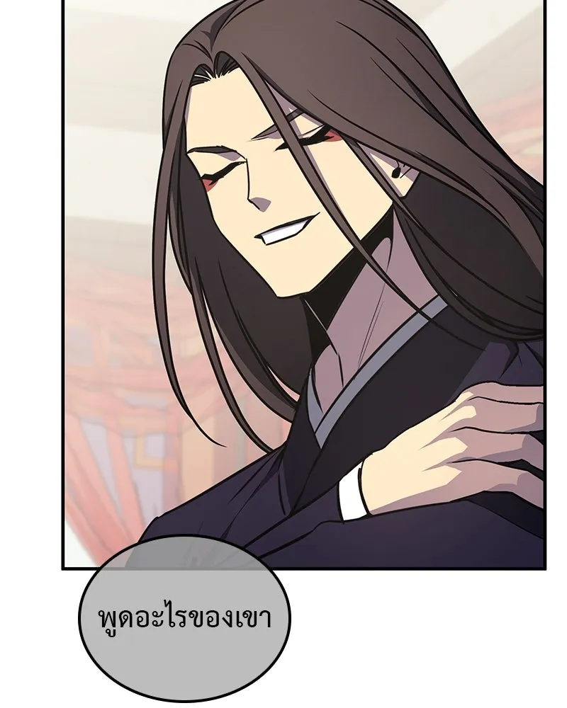 เกิดอีกทีเป็นว่าที่ประมุขลัทธิมาร ตอนที่ 122 รูปที่ 217