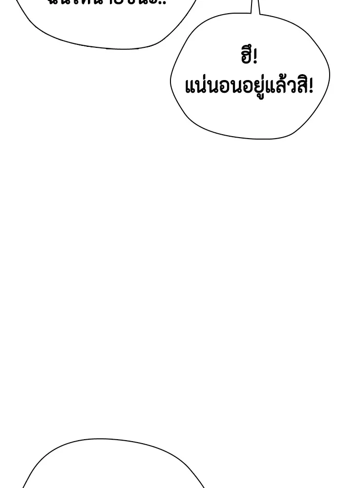 หมาหัวเน่าเก๋าเกินไป ตอนที่ 60 รูปที่ 65