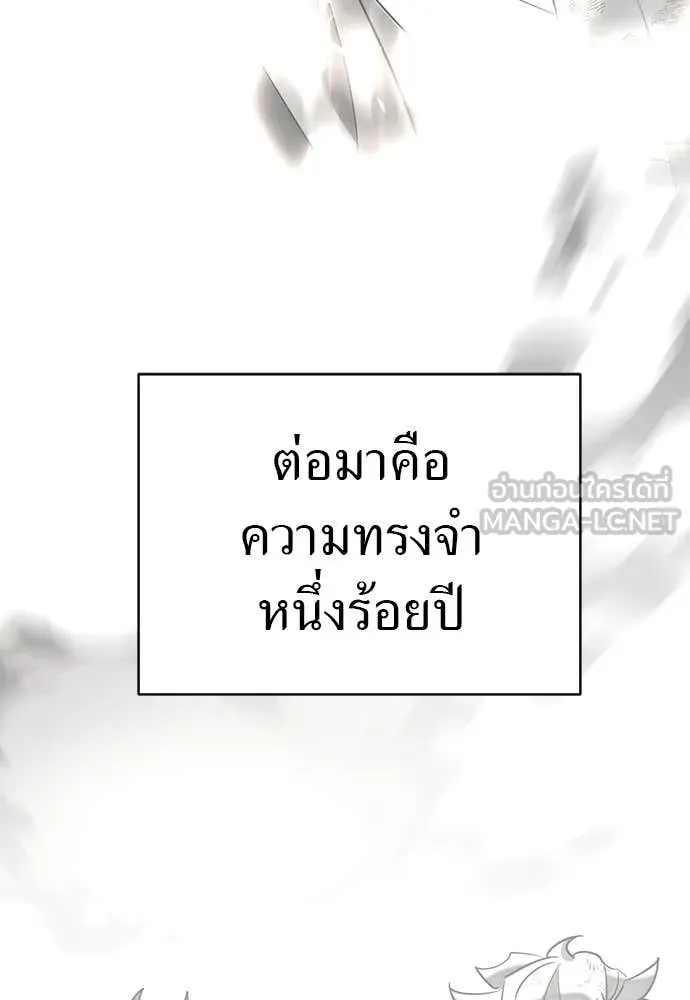 ยมราชลงทัณฑ์ ตอนที่ 120 รูปที่ 65