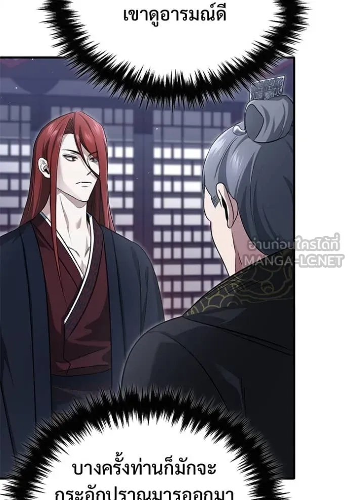 Regressor’s Life Aft ตอนที่ 83 รูปที่ 118