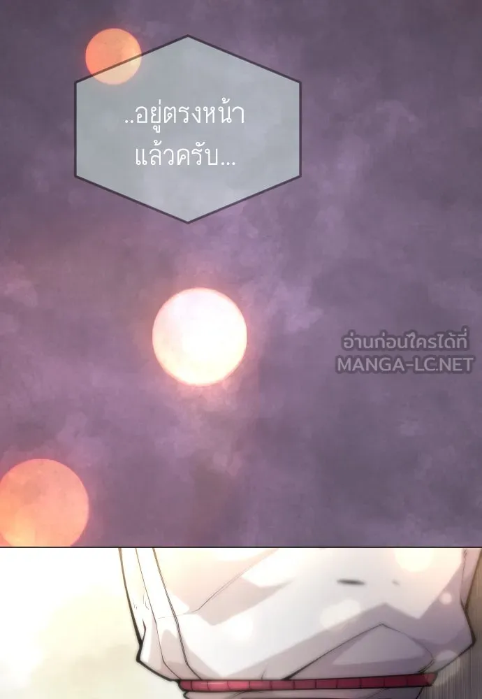 ยุคแห่งยอดมนุษย์ ตอนที่ 92 รูปที่ 111