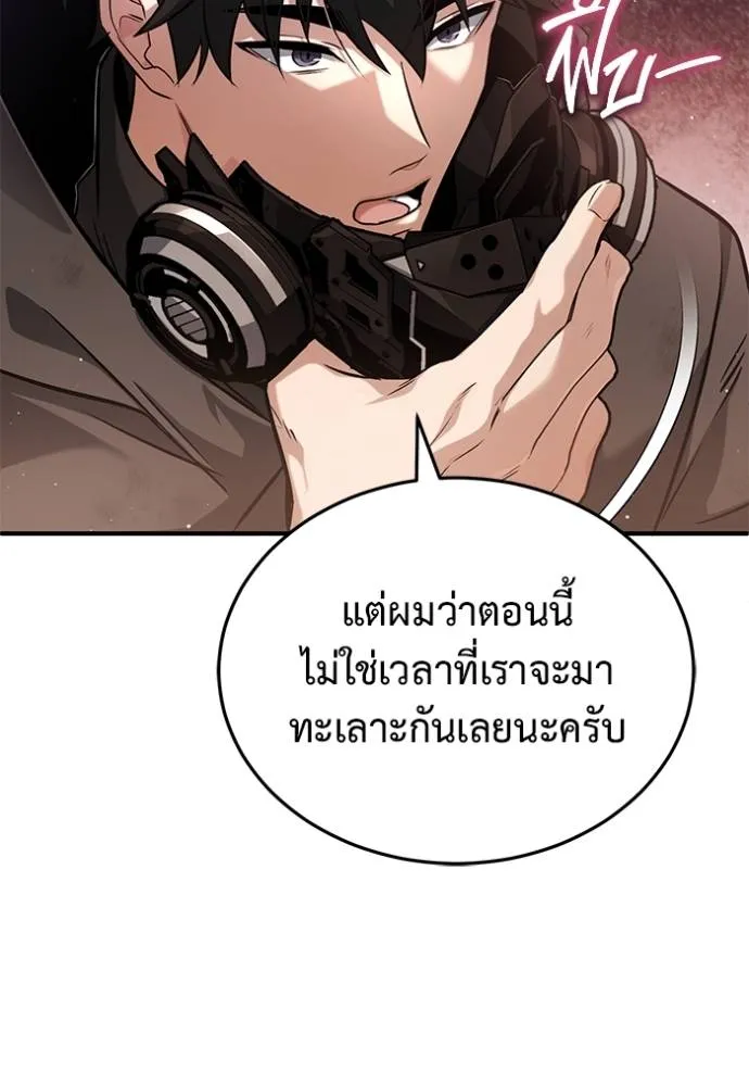 Regressor’s Life Aft ตอนที่ 52 รูปที่ 64