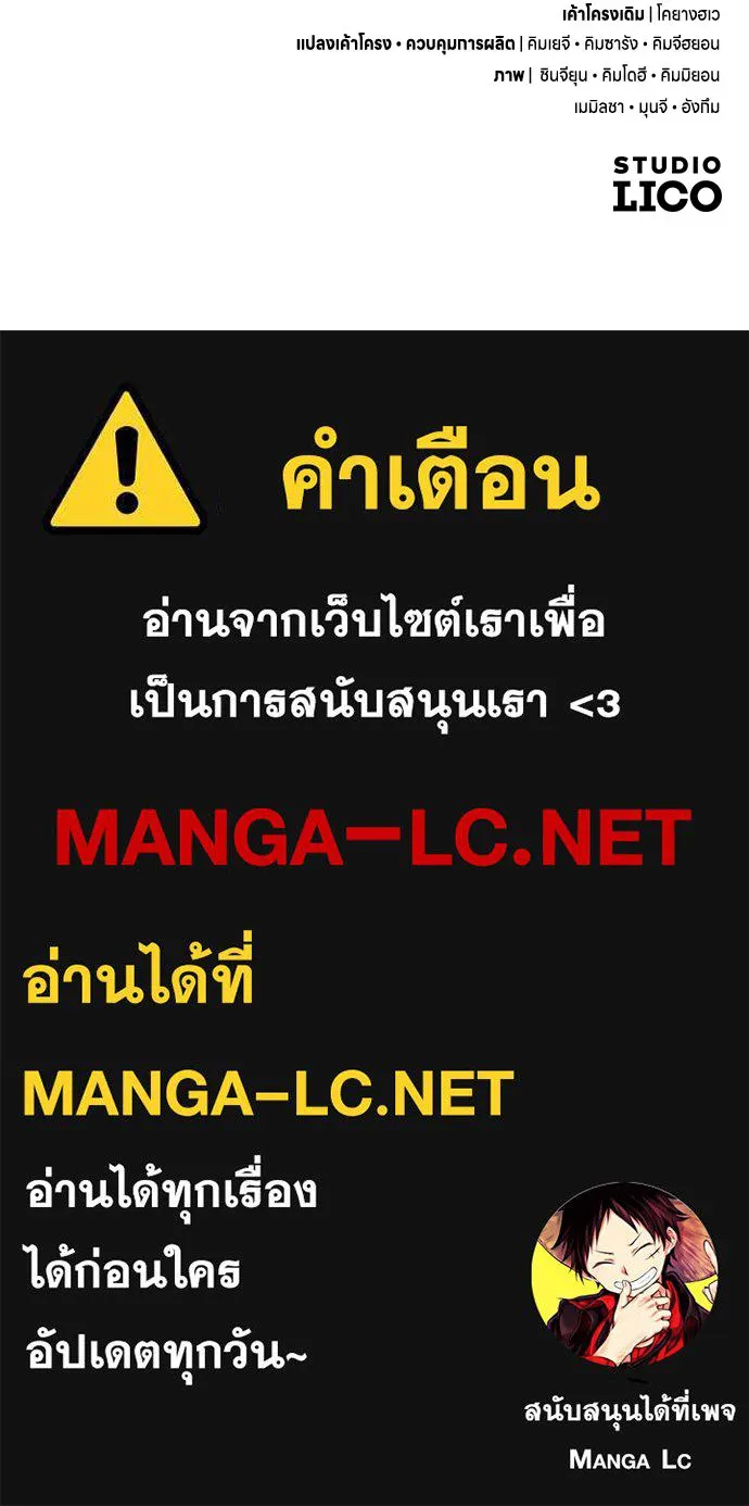 ข้าเนี่ยนะเป็นพระสนม ตอนที่ 132 ผู้มีพระคุณ รูปที่ 131