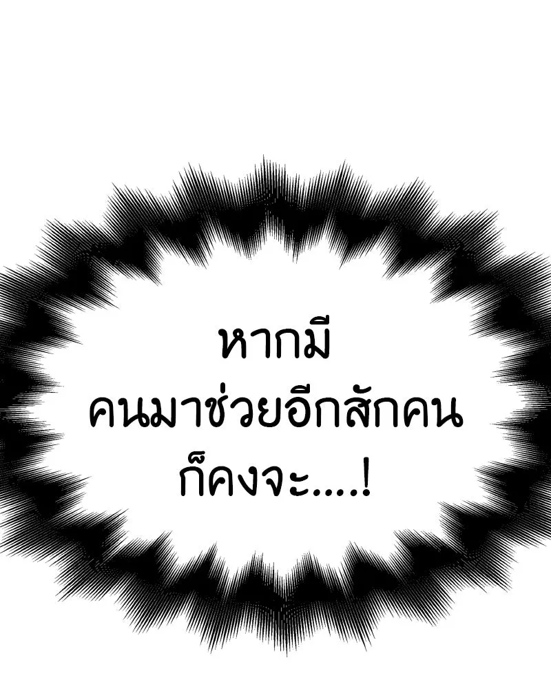 เกิดอีกทีเป็นว่าที่ประมุขลัทธิมาร ตอนที่ 53 รูปที่ 74