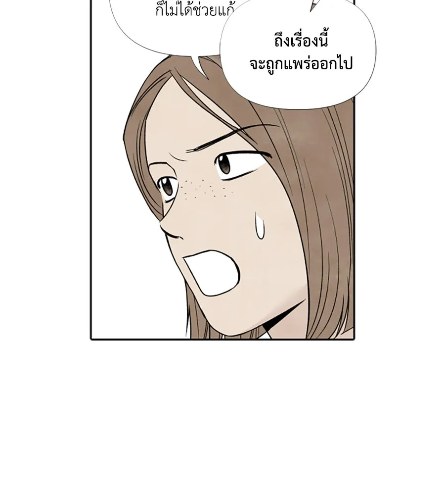 เหตุผลของคนไม่อยากอยู่ ตอนที่ 77 รูปที่ 43