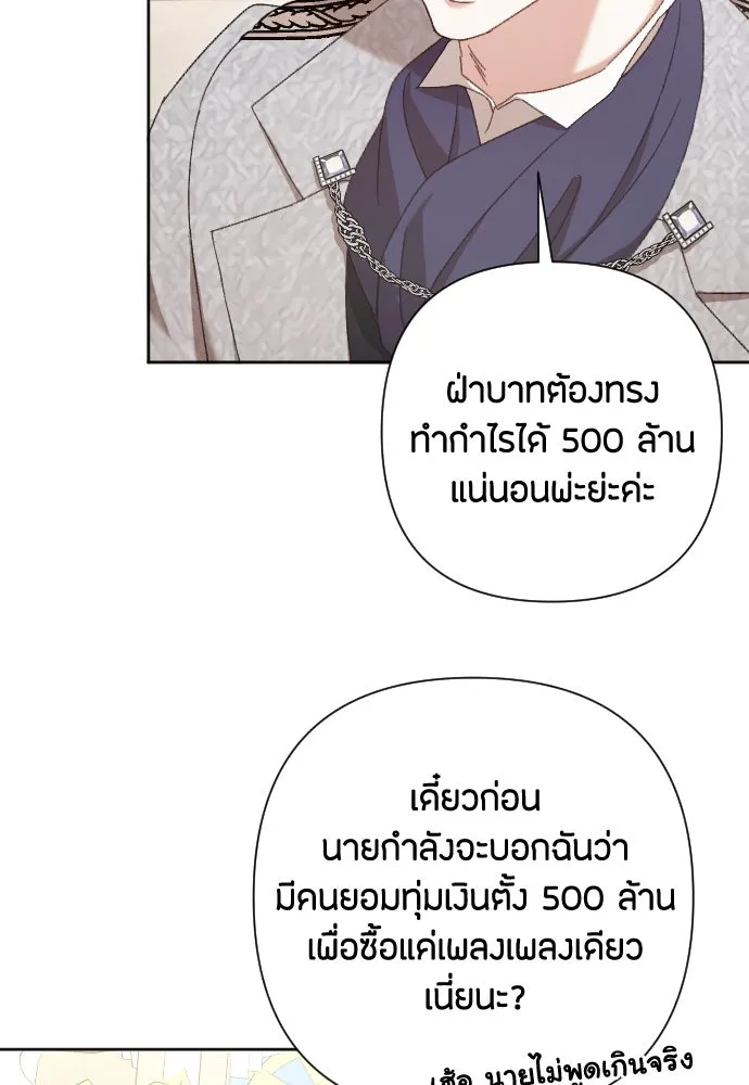 แด่ใจที่ไร้รัก ตอนที่ 28 รูปที่ 55