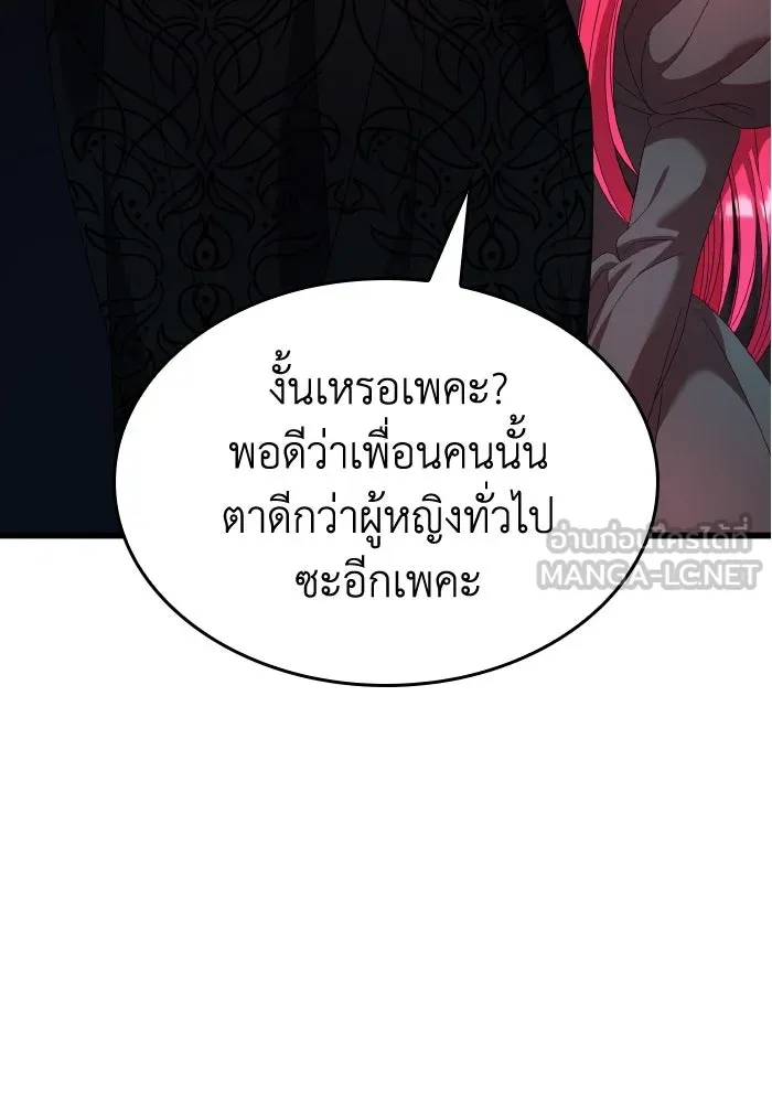 ทำแบบนี้ไม่ได้เพคะ องค์ชาย ตอนที่ 25 รูปที่ 33