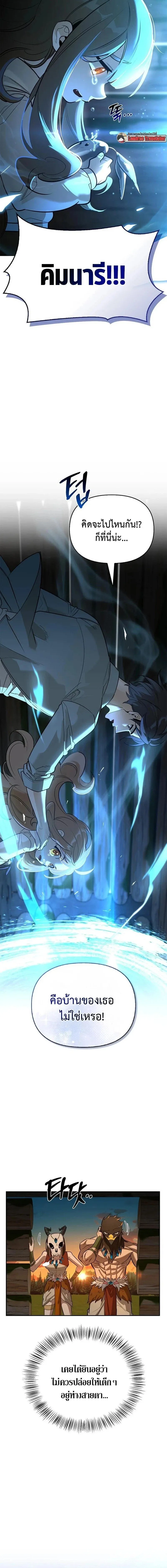 S-Class Hunter Heals with Monsters ฮ_นเตอร_ ระด_บแกร_งก_บฟาร_มมอนสเตอร_ส_ดป_วน ตอนที่ ตอนที่ 19 รูปที่ 2