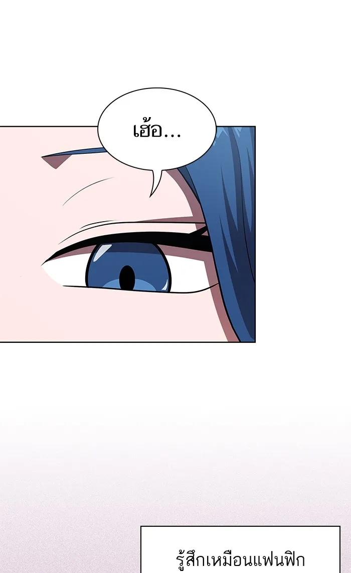 ผู้เล่นขั้นเทพแห่งหอคอยฝึกสอน ตอนที่ 119 รูปที่ 74