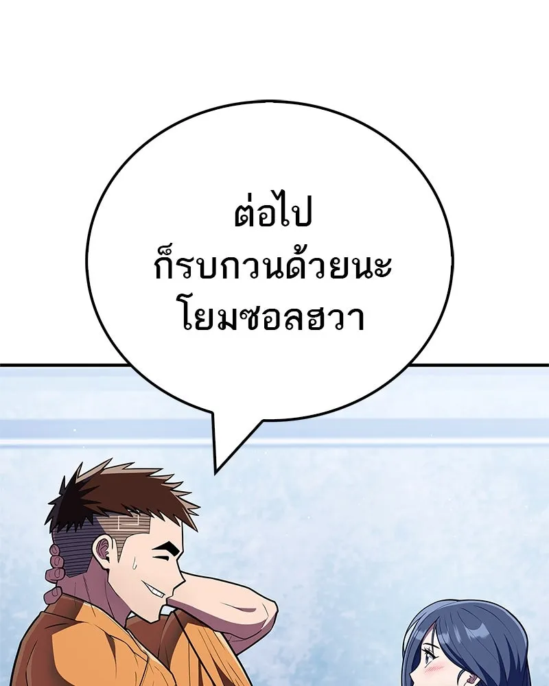 สุดยอดเทรนเนอร์แห่งยุทธภพ ตอนที่ 60 ที่แท้ข้าก็ชอบนี่เองสินะ รูปที่ 122