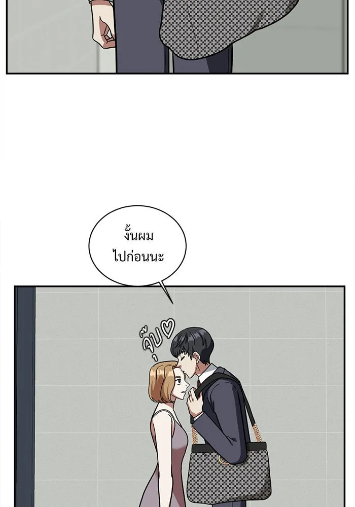 ช่วยเปลี่ยนฉันที ตอนที่ 53. ยอมินซอ 3 รูปที่ 115