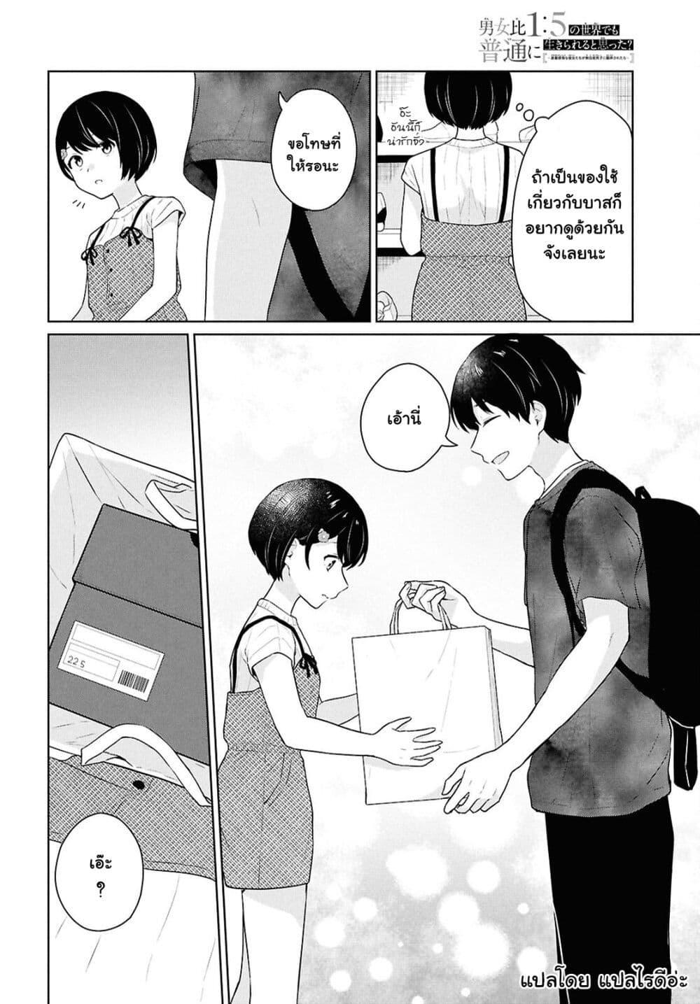 Manga-lc-com อ่านมังงะ อ่านการ์ตูน ออนไลน์ ฟรี Danjohi 15 no Sekai demo Futsu ni Ikirareru to Omotta ~ Geki Juu Kanjou na Kanojotachi ga Mujikaku Danshi ni Honrousaretara ตอนที่ 1 2 3 4 5 6 7 8 9 10 11 12 13 14 ฟรี ไม่มีโฆษณา Manga-lc - อ่าน มังงะ อ่าน การ์ตูน ออนไลน์ อ่านมังงะ ฟรี