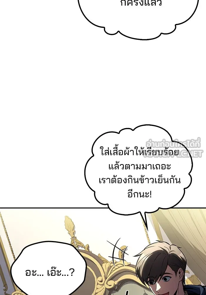 ครัวจอมเวท ตอนที่ 84 รูปที่ 21