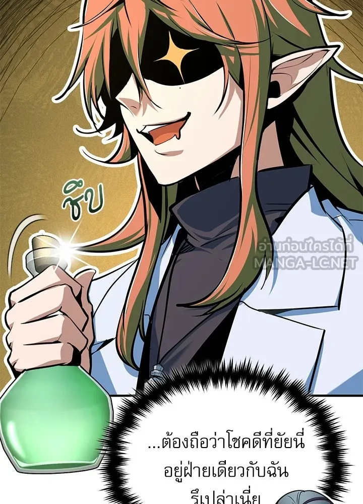 ศาสตราจารย์จำเป็นแห่งอะคาเดมี ตอนที่ 120 รูปที่ 18