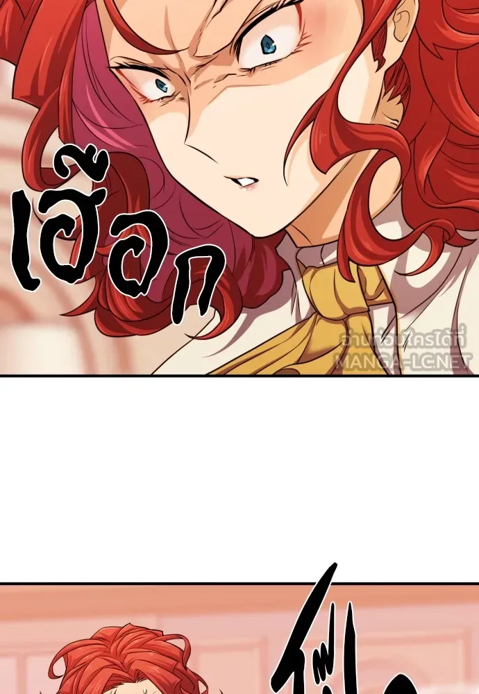 ยอดสถาปนิกผู้พิทักษ์อาณาจักร ตอนที่ 46 รูปที่ 12