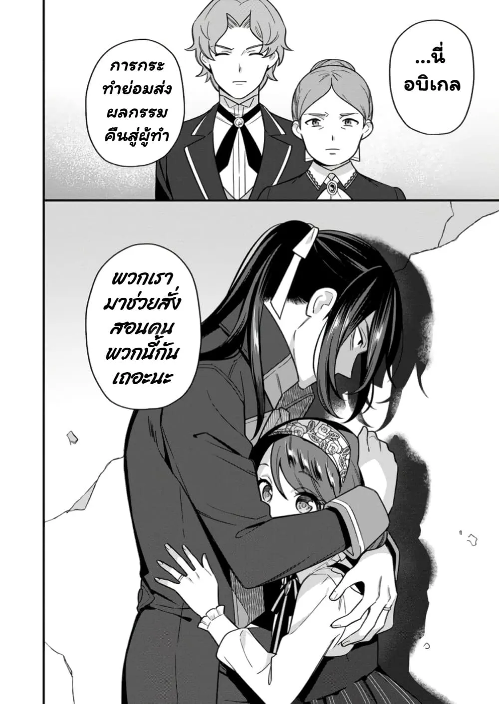 Manga-lc-com อ่านมังงะ อ่านการ์ตูน ออนไลน์ ฟรี Aisanai to Iwaremashite mo Moto Maou no Hakushaku Reijou wa  ตอนที่ 1 2 3 4 5 6 7 8 9 10 11 12 13 14 ฟรี ไม่มีโฆษณา Manga-lc - อ่าน มังงะ อ่าน การ์ตูน ออนไลน์ อ่านมังงะ ฟรี