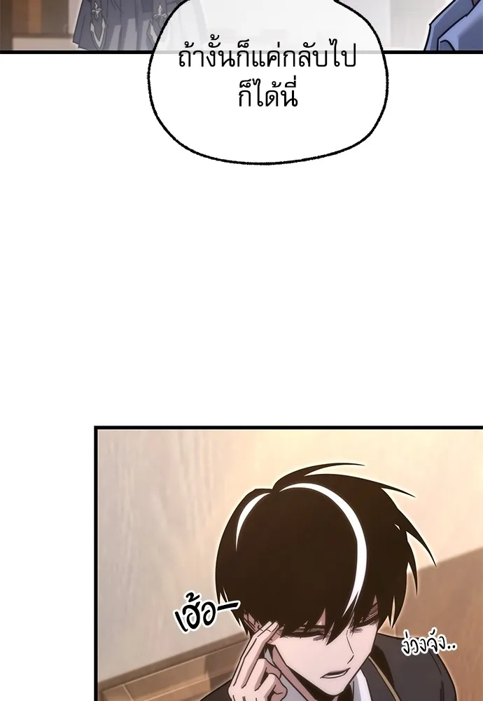 ชำแหละอะคาเดมีด้วยมีดแล่ปลา ตอนที่ 14 ไม่มีวันที่ลมจะสงบนิ่ง (2) รูปที่ 59