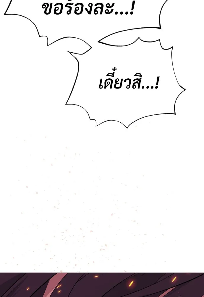 นักฆ่าย้อนวัย ตอนที่ 37 รูปที่ 10